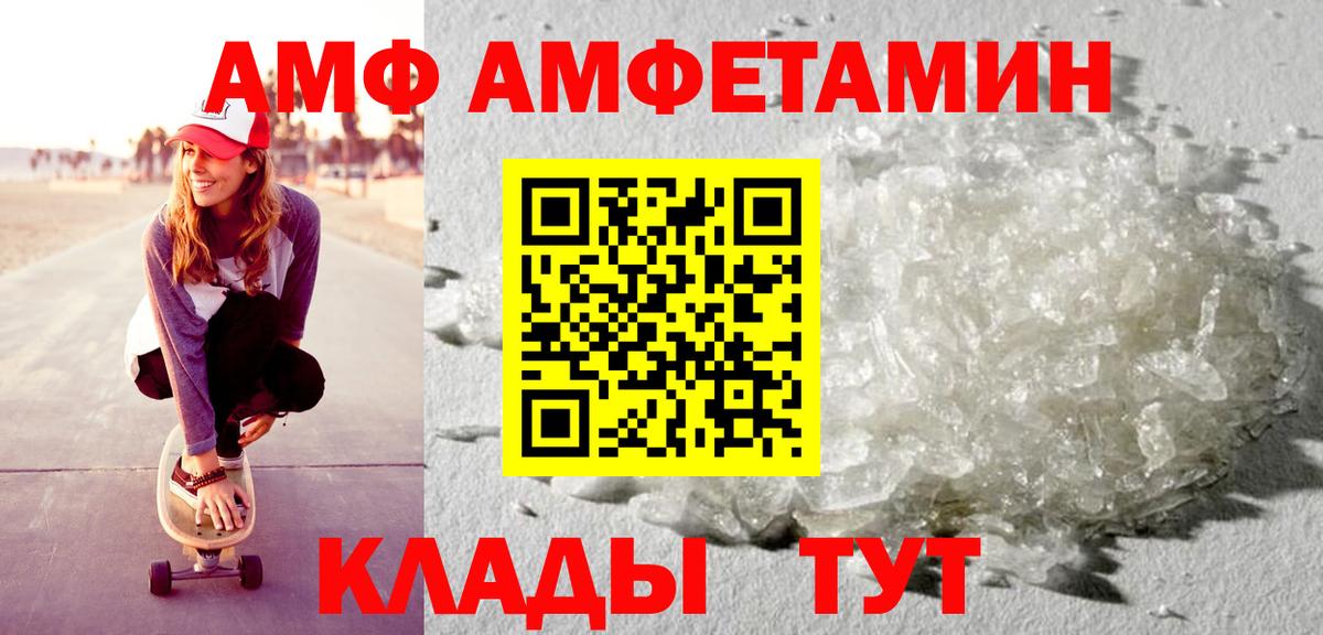 Амфетамин  Вход с VPN  Пугачёв  Amphetamine VHQ 