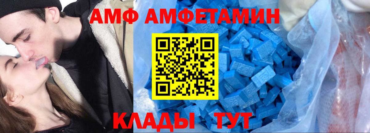 АМФЕТАМИН Розовый Пугачёв