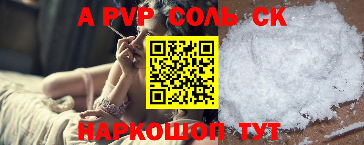 Alfa_PVP кристаллы Пугачёв