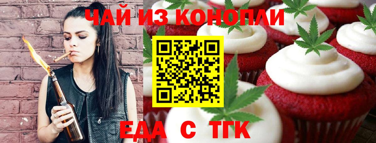 Пугачёв  Еда ТГК конопля  Вход с VPN 