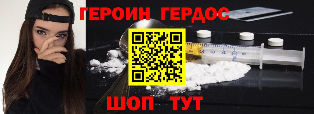ГЕРОИН афганец Пугачёв