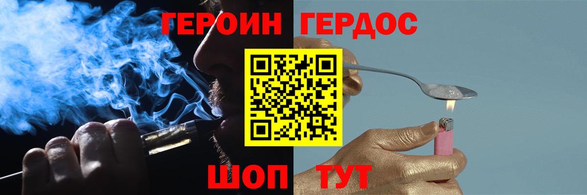 ГЕРОИН афганец  Вход с VPN  Пугачёв 