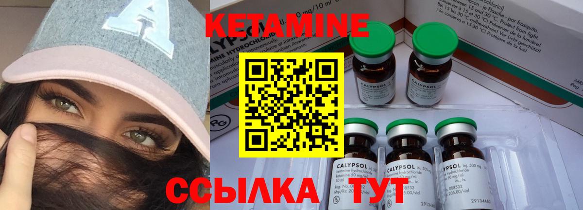 КЕТАМИН ketamine  Вход с VPN  Пугачёв  Кетамин ketamine 