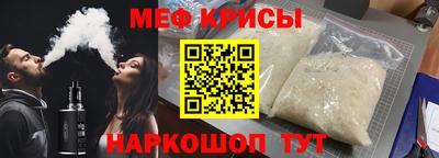 мефедрон Славгород