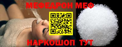 мефедрон Славгород
