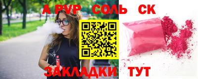 альфа пвп Славянск-на-Кубани