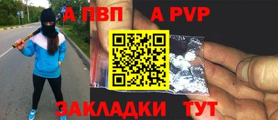 альфа пвп Славянск-на-Кубани