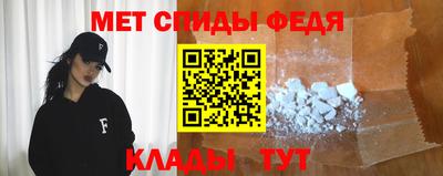 мефедрон Славгород