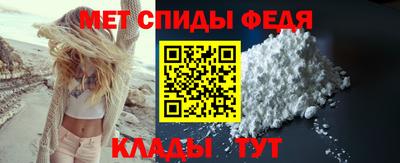 мефедрон Славгород