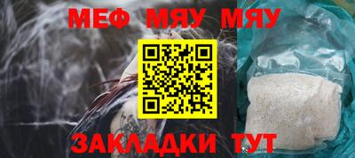 мефедрон Славгород
