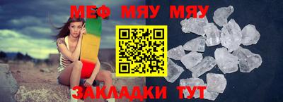 мефедрон Славгород