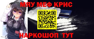мефедрон Славгород