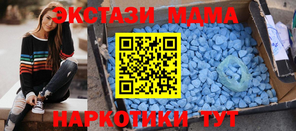 МДМА кристаллы Пугачёв
