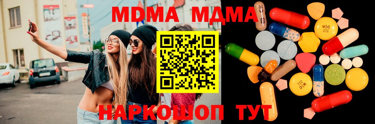 MDMA Molly  МДМА VHQ  MDMA  Пугачёв  Вход с VPN 