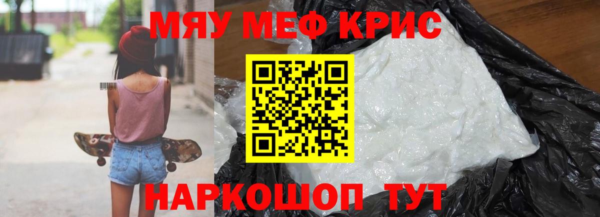 МЯУ-МЯУ  мега   МЕФ мука  Пугачёв  МЯУ-МЯУ мука  Вход с VPN 