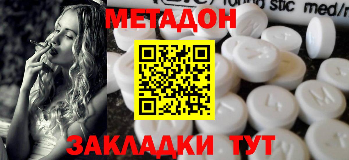 Метадон VHQ Пугачёв