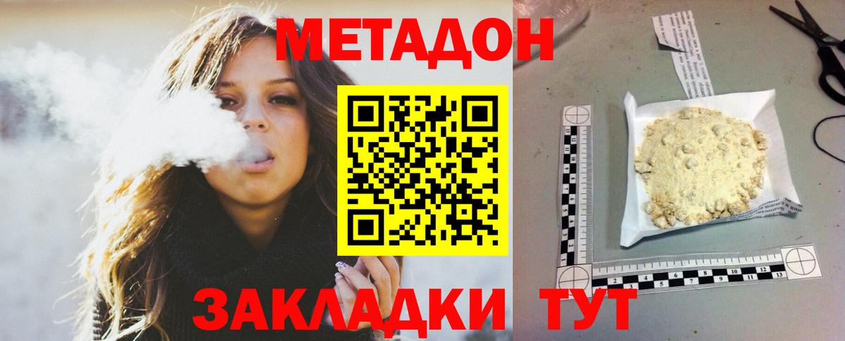 МЕТАДОН VHQ  Вход с VPN  Метадон кристалл    маркетплейс  Пугачёв 