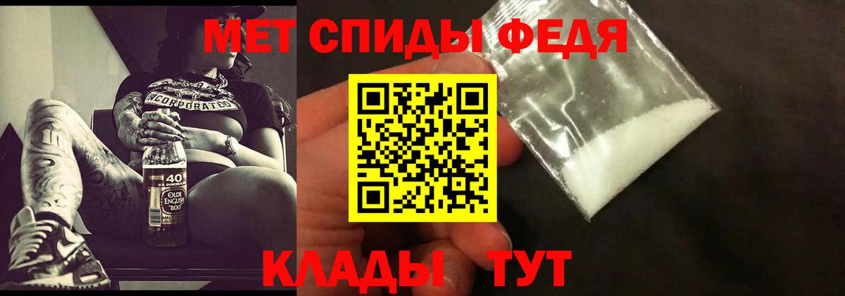 Метамфетамин  МЕТАМФЕТАМИН винт  Вход с VPN  Пугачёв 